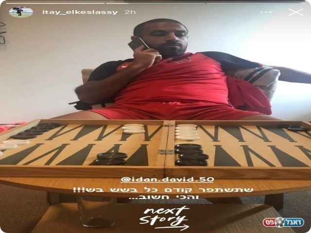 עידן דוד אחרי הפסד בשש בש